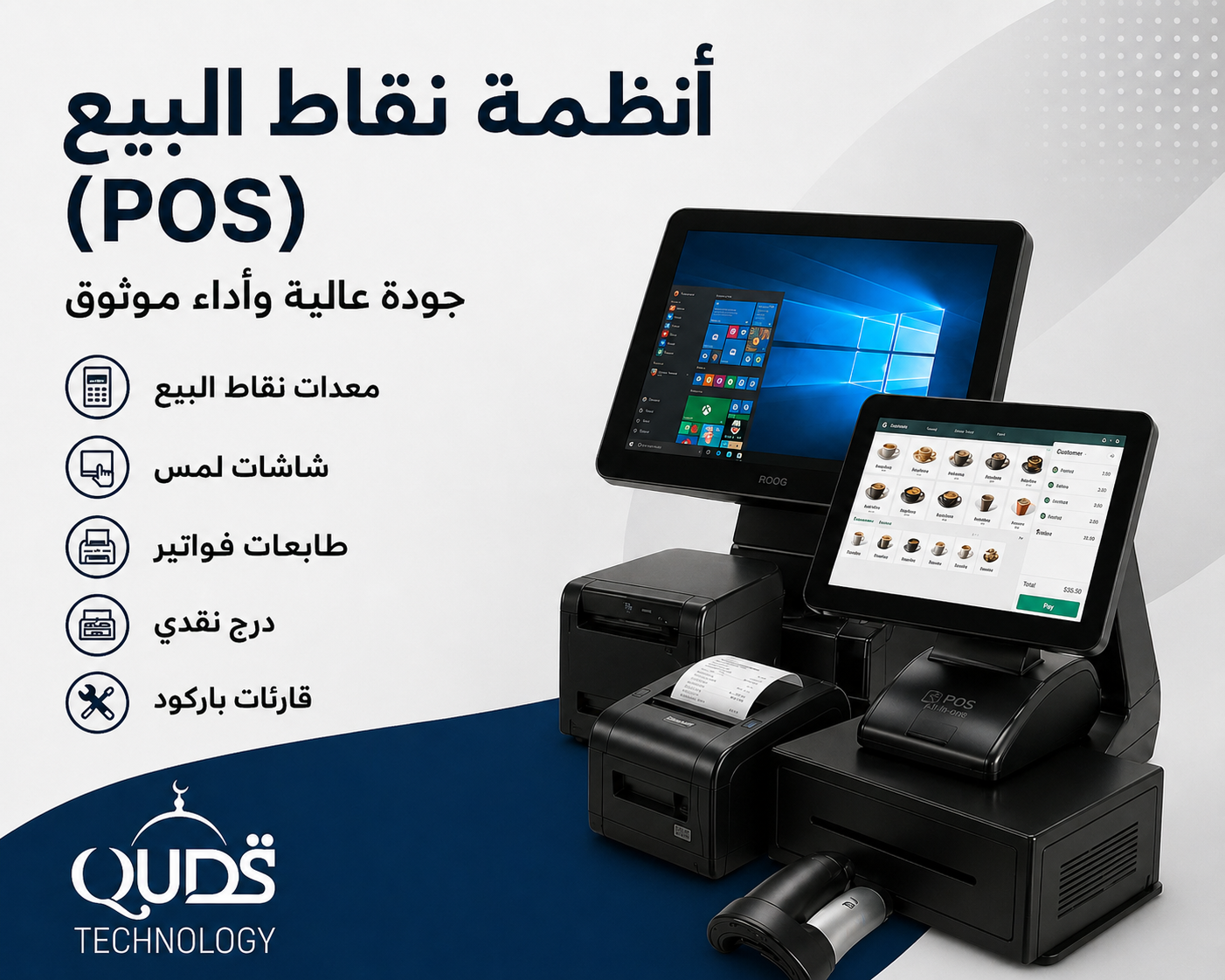 إعداد نظام نقاط بيع للمخابز